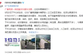 广惠高速一装硫酸货车翻车泄露 事故无人员伤亡图片