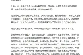 “飞人”博尔特确认感染！新冠肺炎患者“再感染”令全球紧张…… 张文宏最新解读来了图片