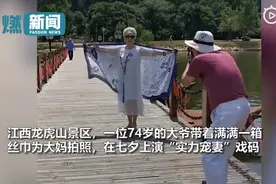 实力宠妻！大爷带50条丝巾给大妈拍照 网友：这就是神仙爱情图片