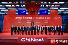 “南大环境”在深交所创业板挂牌上市图片