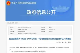 注意！交通部新规来了！10月起施行图片