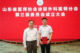 齐鲁医院史本康教授当选山东省医师协会泌尿外科医师分会主任委员图片