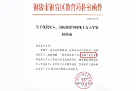 评论丨为招商引资“特殊子女”安排入学，不一定就是搞特殊化图片