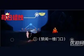 光遇8月25日大蜡烛在什么地方 光遇禁阁大蜡烛位置一览图片
