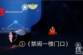 光遇8月25日大蜡烛在什么地方 光遇禁阁大蜡烛位置一览图片