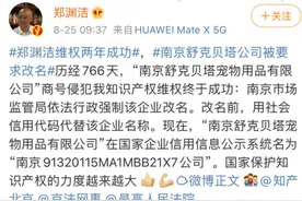 南京舒克贝塔公司被要求改名怎么回事？南京舒克贝塔公司为何要改名图片