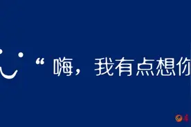 “反正”都是爱你！这些情话反着说更加甜，不信你试试图片