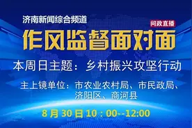 事关房屋征收补贴，济南征意见：九种情形不享最低套型面积标准图片