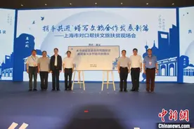 上海对口帮扶文旅扶贫现场会在贵州湄潭召开图片