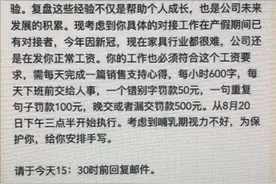 休产假女员工被要求写心得，松江区人社局：可提调解、仲裁、起诉图片