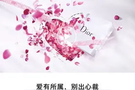 七夕节奢侈品销售火热，“浪漫经济”应运而生图片