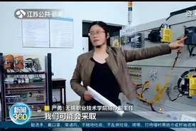 关注！江苏省出台高职院校面向社会人员招生实施办法视频封面