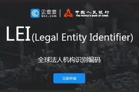 中国金融电子化公司与企查查合作拓展企业身份识别码图片