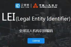 中国金融电子化公司与企查查合作拓展企业身份识别码图片
