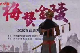 9岁老生67岁小生同台PK，梅赞金陵2020戏曲票友大“晒”来了图片