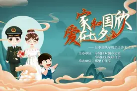 七夕献礼，请军嫂签收！图片