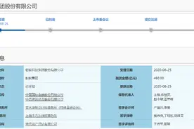 万亿估值巨头来了！蚂蚁集团敲响科创板大门，招股书披露“家底”，沪港两地上市有望成全球最大IPO图片