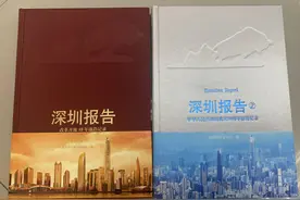 环球资讯广播本周选读《深圳报告》精彩章节，专题聚焦40年深圳文学图片