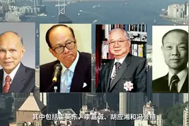 懂点儿啥：李嘉诚内地财富密码：捂盘图片