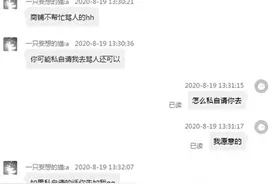 痛骂“林有有”狠批“许幻山”谩骂、代骂频现 网络暴力何时休？图片