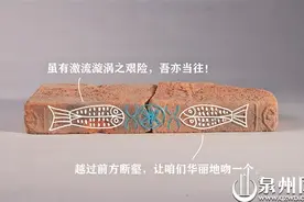 文物不语 照样谈情说爱 泉州海交馆发布一批有趣的爱情文物图片图片