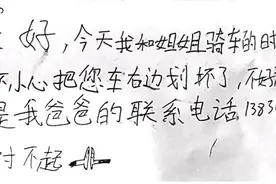 黑龙江9岁女孩“肇事”后，这张手写小纸条火了图片