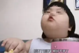 三岁女儿被父母喂成70斤！儿童肥胖危害有哪些？图片