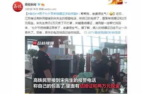 男子七夕弄丢结婚证求助民警：帮帮我，老婆很生气图片