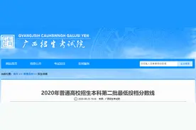 普通高校招生本科第二批最低投档分数线公布(图)图片