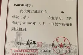 来自中堂的袁浩佳，以650分的高分被北京大学录取强大自律成就学霸之路图片