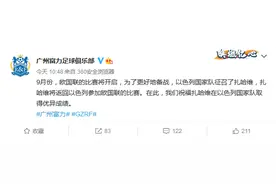 中超金靴扎哈维回国参赛，恐与富力提前解约图片