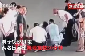 成都中医大两研究生跪地施救 四川拟授予省优秀大学毕业生称号图片