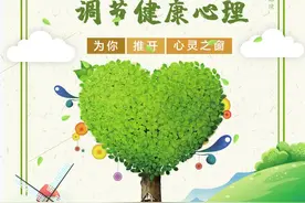 “退伍季”心理指南来了！让心理专家帮助您调整心态再出发图片