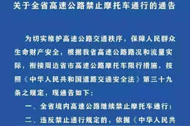 浙江：9月1日起全省高速公路禁止摩托车通行图片