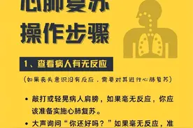 心肺复苏操作步骤图片