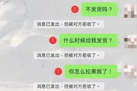 当心！微信转账时出现这行字，千万别付钱图片