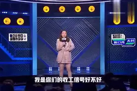 “我白天是公司的总监，晚上讲脱口秀”，李诞每次看她的表演都有“压迫感”图片
