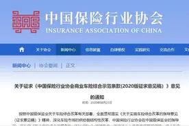 商业车险将修订：爆胎地震可理赔 保费也将明显下降图片