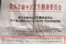 做隆胸的招牌医生竟是口腔专业？重庆一女子术后疑似假体破裂 整容门诊被罚2800图片