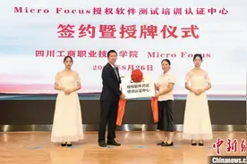 英国知名软件公司携手四川高校 聚焦软件测试人才培养图片
