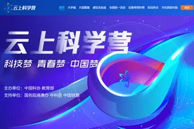 少年强则国强！2020年盛夏，这群少年在云端这样度过图片