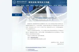 33名博士研究生被清退：多数读博时间已达到15年图片