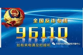 微提醒丨这种贷款让你越贷越穷图片