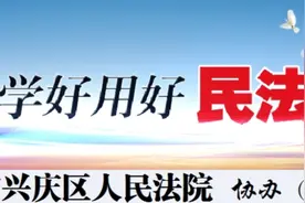学好用好民法典 | 别再随意担保啦，法官教你担保莫任性！（十四）图片