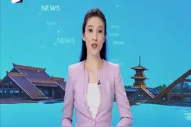 市委宣传部领导来松调研媒体融合工作视频封面