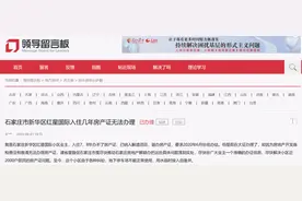 河北群众反映某小区因地产商税费未清无法办理房产证，官方：相关意见确定后即可办证图片