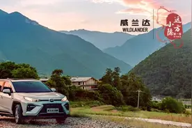 20万四驱城市SUV的不二之选——广汽丰田威兰达图片