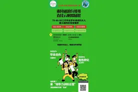 带上学长学姐的“云礼物”，勇敢出发！图片