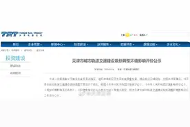 重磅！天津这条地铁线路有重大调整图片