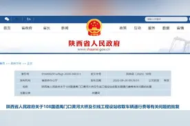 108国道禹门口黄河大桥及引线工程设站收费获批复图片